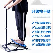 Correction plate extension half-body vitality leg armrest with bench relaxation to promote ligament foot valgus professional oblique products