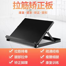 valgus correction stretch leg puller oblique plate body home angle ankle stand instrument stretch tendon bleeding ligament
