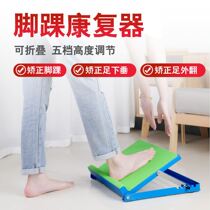 Pull tendon correction foot joint standing frame pull leg foot presser leg type middle-aged and elderly tool health equipment to nourish body