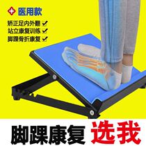 valgus correction adult fracture tool children ankle foot stretching device tendon device ligament health inclined plate supplies
