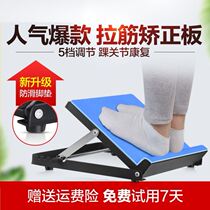 Stamp plate orthosis foot pedal tool stroke iron plate half-body auxiliary balance plate presser foot multi-purpose patient station