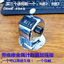  Hand-pressed Buddhist knot counter Motor vehicle aviation traffic counter with base can be fixed