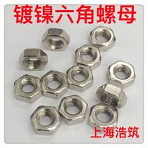 Nickel-plated white zinc plated hex nut nut M1 2 1 4 1 6 2 2 5 3 4 5 6-M36