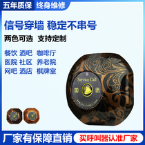 catel Jiaxun wireless pager Catering entertainment Restaurant chess pager Small burger ring Jiaxun wireless