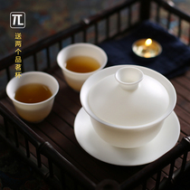Dehua suet jade white porcelain large cover bowl tea cup single three talent cover bowl ceramic kung fu tea set (No.8 soil)