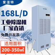 Aiwet 7KG industrial dehumidifier Factory moisture suction machine Warehouse moisture suction lower chamber dryer 220 380V