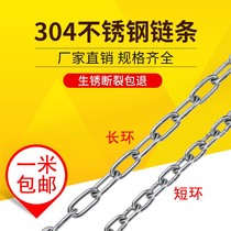 Clothes drying buckle Hanging thick iron ring Stainless steel chain does not embroider clothes drying buckle buckle with an iron chain 