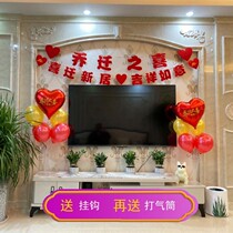 Moving to pull the flag felt cloth Moving to the new home decoration Living room decoration into the house hanging decoration New house welcome pull flower
