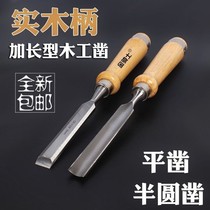 Wooden flat lengthened semicircular sharp flat shovel professional carving knife carving carved chisel woodworking chisel tool set