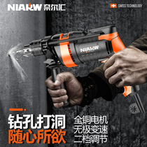 Nair Hui impact drill household multifunctional flashlight turn power tool screwdriver small hand drill 220V pistol drill