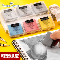 Germany Huibojia plastic rubber set sketches like leather brush drawing painting special rubber 4b art supplies for primary school students drawing plasticity soft Plasticine stationery