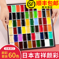Japanese auspicious color Chinese painting pigment 12 colors 24 color 35 color 48 color 60 color antique color watercolor pigment 8 color Pearl solid watercolor paint