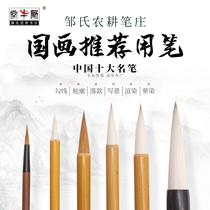 Farming pen village Chinese painting brush one product and one piece of Wolf jade book Three Treasures Baiyun Qingfeng meticulum hook line Jiang lip beginner sheep Wolf tools franchise small office supplies flagship store