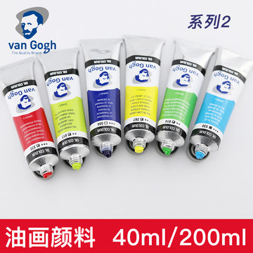 荷兰进口泰伦斯 Van Gogh梵高油画颜料 S2 40ml 200ml油彩 单支 专业级凡高油画色 系列2页面