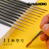  South Korea imported HwaHong Huahong Siberian mink hair hand-painted hook line pen line pen watercolor pen 610 and fine acrylic hand painting pen Detail description face pen watercolor painting pen
