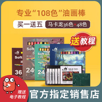 Galle Soft Heavy Color Oil Painting Stick Set 24 Color 36 Color Professional Soft Oil Painting Stick Macaroon High Color Morandi Beginners Washable Children 48 Color Goler Water Soluble Crayons