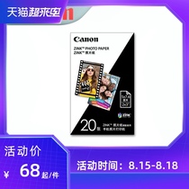 Canon instant color 20 sheets of original photo paper ZP-2030 photo paper ZV123 Suitable for PV-123 mobile phone photo printer special photo paper can be pasted to small household 2X3 inches