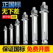 National standard galvanized expansion screw Daquan extended external expansion Bolt pull explosion screw expansion tube M6M8M10M12