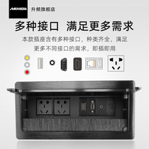 MAMBA upscaling L0212 multi-function desktop socket optional function parts Combined wire box Aluminum alloy wire drawing