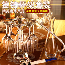 Crystal wine glass set Household luxury high-grade goblet Wine glass decanter Upside down cup holder European style