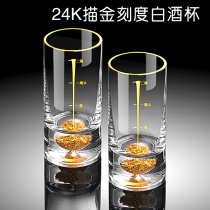 One two two white wine glasses set household crystal wine dispenser scale glass large gold foil Jinshan glass cup