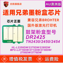 AU Australia version chip compatible DR2425 cartridge tn2450 2430 2454 compact L2350dw 2375 2395 mfcl27