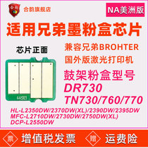 NA American version Chip Universal Brother tn760 730 770 Powder cartridge DR730 Toner Cartridge MFC-L2710dw Printer 2730dw 2750d