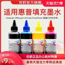 Applicable HP Ink HP803 ink cartridge Plus ink 680 inkjet printer 2677 2622 5088 2676 2132 Color 2131 5078 2
