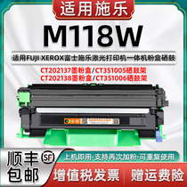 Suitable for Fuji Xerox M118W toner cartridge can add powder Large capacity M118W printer toner cartridge FUJIXEROX laser all-in-one machine Docuprint cartridge CT