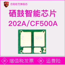 Compatible with HP HP202A chip HP CF500A toner cartridge chip M254dn m254nw m254dw printer m280nw ink cartridge m281f
