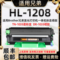 Suitable for Brother HL1208 Toner cartridge Plus powder type toner cartridge HL-1208 Toner cartridge DR1035 Black and white Laser Brother Printer 1208 ink cartridge TN1035