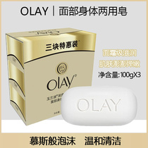 Magnolia oil Deep moisturizing Soap Family pack Womens face and body dual-use moisturizing hydration Cleansing bath soap