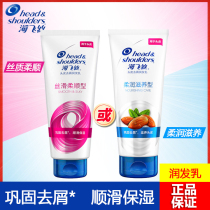 Haifei Silk Conditioner Silky supple moisturizing anti-dandruff moisturizing nourishing anti-itch lock hydrating hair cream