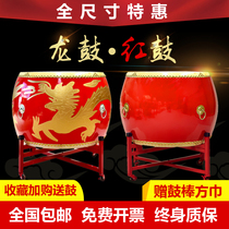 Big drum Cowhide drum Vertical dragon drum Chinese Red Gong Drum Hall drum Treble war drum Adult childrens performance drum