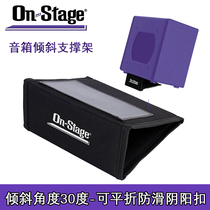 On stage speaker tilt support RS100 nylon reinforced portable foldable sound pad musical instrument accessories