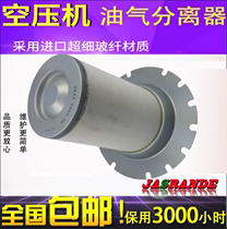 GA90 110 Screw air compressor oil separator 1621938499 Oil separator oil separator