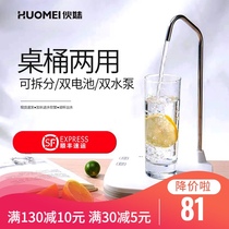 Mei pump table-type induction drinking water dispenser bottled water water water machine tray type electric water dispenser water pump