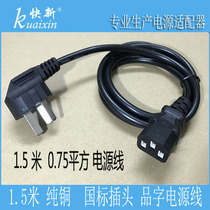 Treadmill Shake Machine Sports Shocking Fat Machine Power Wire Massage Chair Charging Cable Goko 220 250V