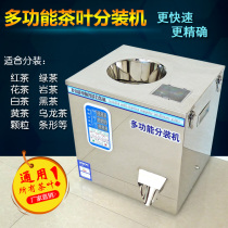 Multifunctional black tea green tea particles strip tea dispensing machine Automatic spiral flower tea white tea quantitative filling machine