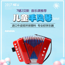 Childrens accordion for students boys and girls beginners baby toys 7 keys 2 bass mini accordion small musical instrument