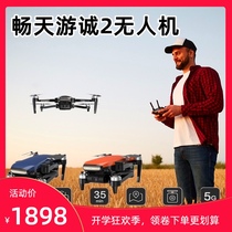 Changtian You Cheng 2 UAV Net red small 4K aerial photography HD professional brushless UAV aircraft 5000 meters