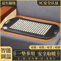 Jade heating physiotherapy pad Germanium stone Tomalin Bianstone Maifan Stone hot blanket warm waist back legs and abdomen warm physiotherapy
