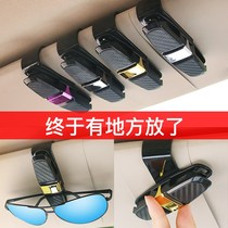 Car glasses clip multifunctional car glasses case sunglasses bracket creative car sun visor card storage clip