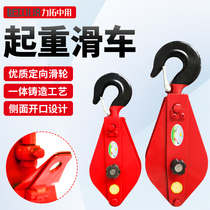 Rio Tinto uses manual lifting pulley 1 ton pulley hook lifting ring adhesive hook fixed pulley block heavy single wheel household