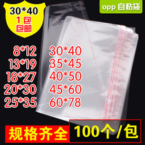 opp bag self-adhesive bag Clothing packaging bag transparent self-sealing bag custom shirt plastic bag wholesale 5 silk 30*40