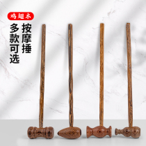 Chicken wing wood massage hammer Back beat leg acupuncture points Beat meridian massager Beat hammer shoulder massager small