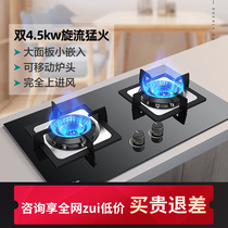 Schindler DS502 embedded gas stove liquefied gas stove natural gas double stove tempered glass 4 5kw fire stove