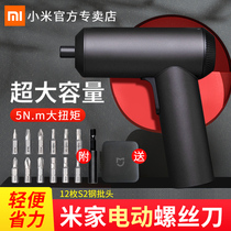 Xiaomi Mi electric screwdriver set rechargeable flashlight drill Household multi-function pistol drill Cross plum word meter word screwdriver 3 6V computer repair disassembly tool