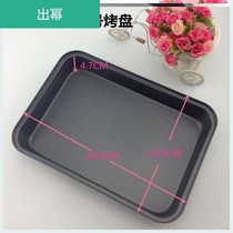 Microwave plate flat bottom non-stick baking tray oven oven baking restaurant barbecue tray toast fish tray Integrated Household