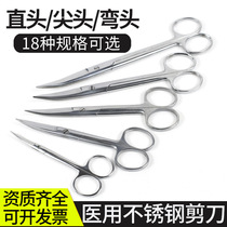 Thickened 304 Stainless Steel Scissors Large and Small Scissors Elbow Round Straight Scissors Surgery Beauty Eye Dismantling Scissors